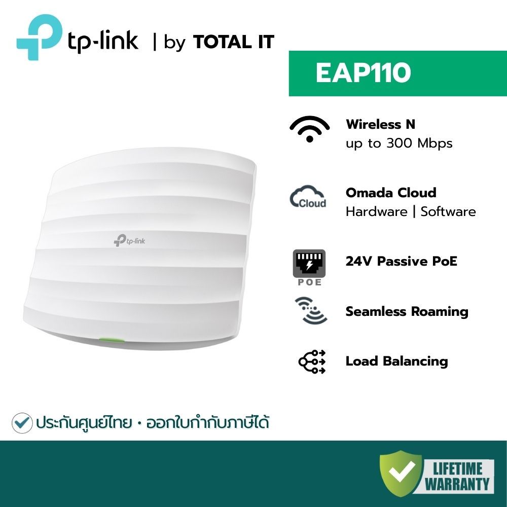 TP-LINK EAP110 300Mbps Wireless N Ceiling Mount Access Point
