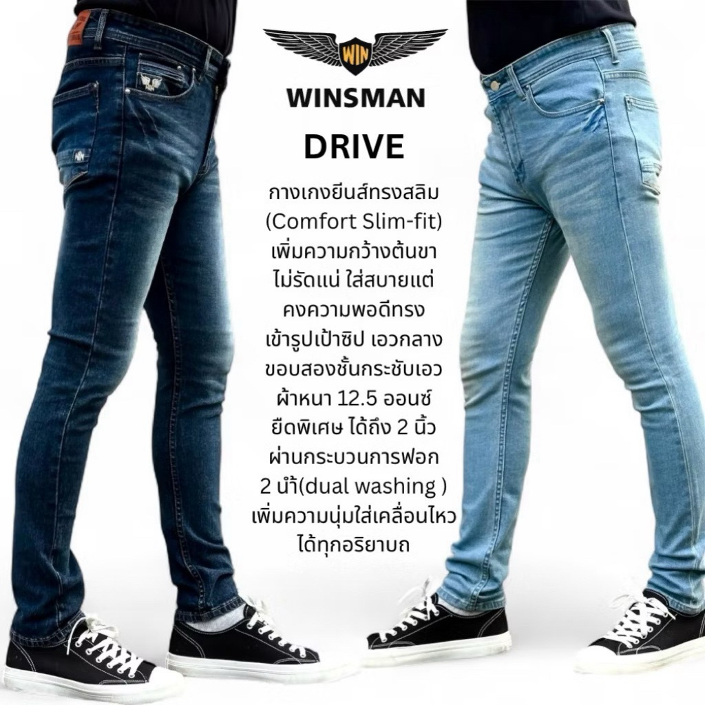WInsman Drive เดฟยืดฟอกเฟดกางเกงยีนส์ชายทรงเดฟสลิมฟิต(Comfort Slim-Fit)ผ้ายืดเนื้อนุ่มใส่สบาย ขอบ2ชั้น เป้าซิป ราคา ถูกที่สุด ดีลบีเคเค แกลเลอรีภาพที่ 6