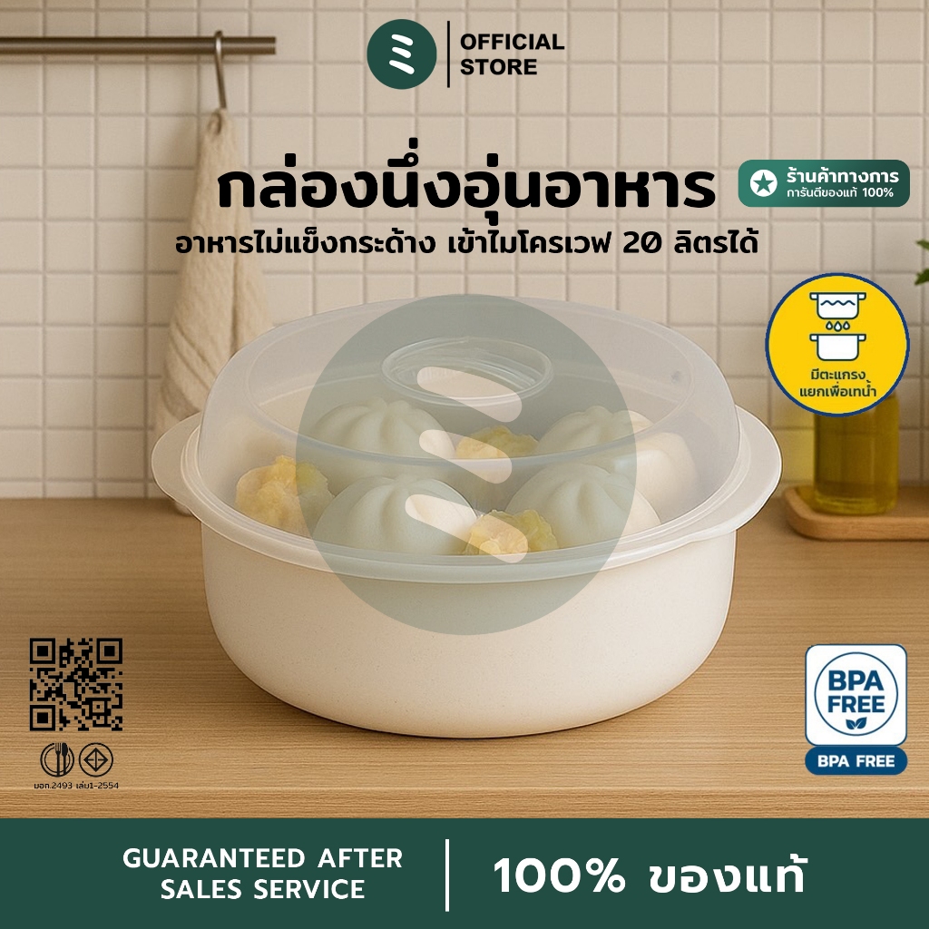 Super Lock กล่องนึ่งอาหารในไมโครเวฟ กล่องอุ่นอาหาร ชามอุ่นอาหาร ชามไมโครเวฟ ที่นึ่งอาหาร พร้อมฝาปิด BPA FREE