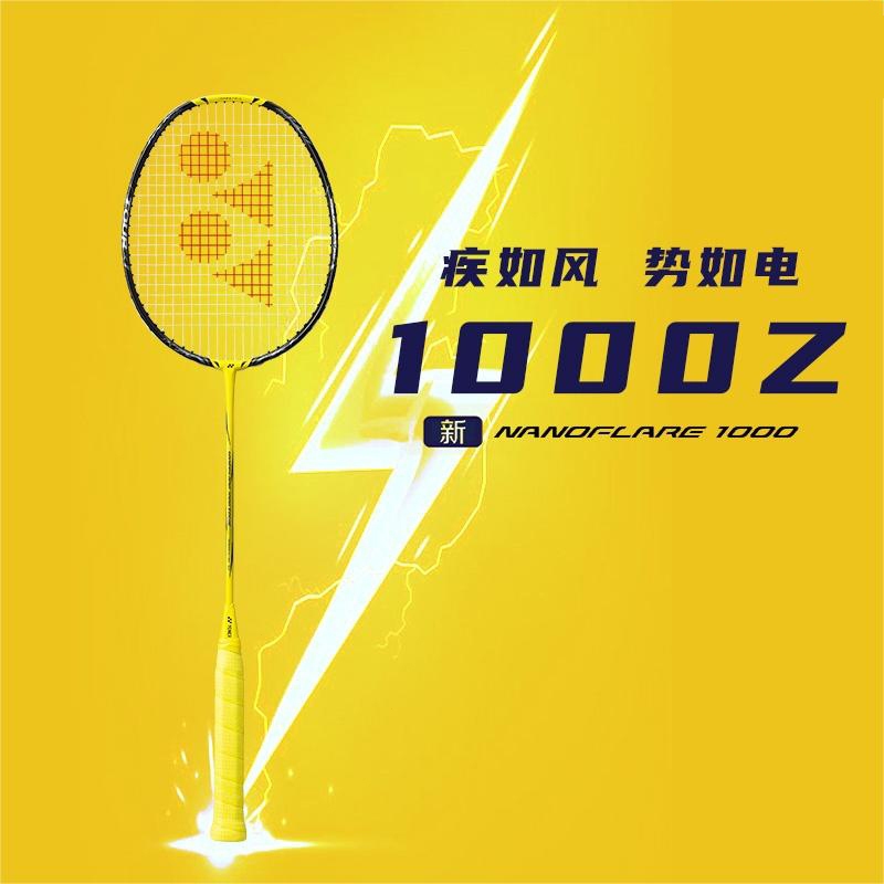 Yonex ไม้แบดมินตัน NF1000Z YONEX NANOFLARE 1000Z น้ําหนักเบาพิเศษ