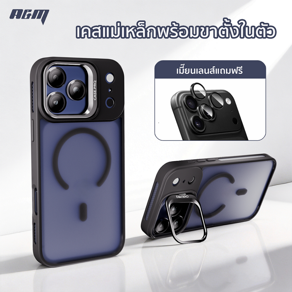 A&M ขาตั้งเลนส์ แถมฟิล์มป้องกันเลนส์ เคสไอโฟน 17 Pro max PC เคส for iPhone 16 15 14 13 pro case ระบายความร้อนได้ดี