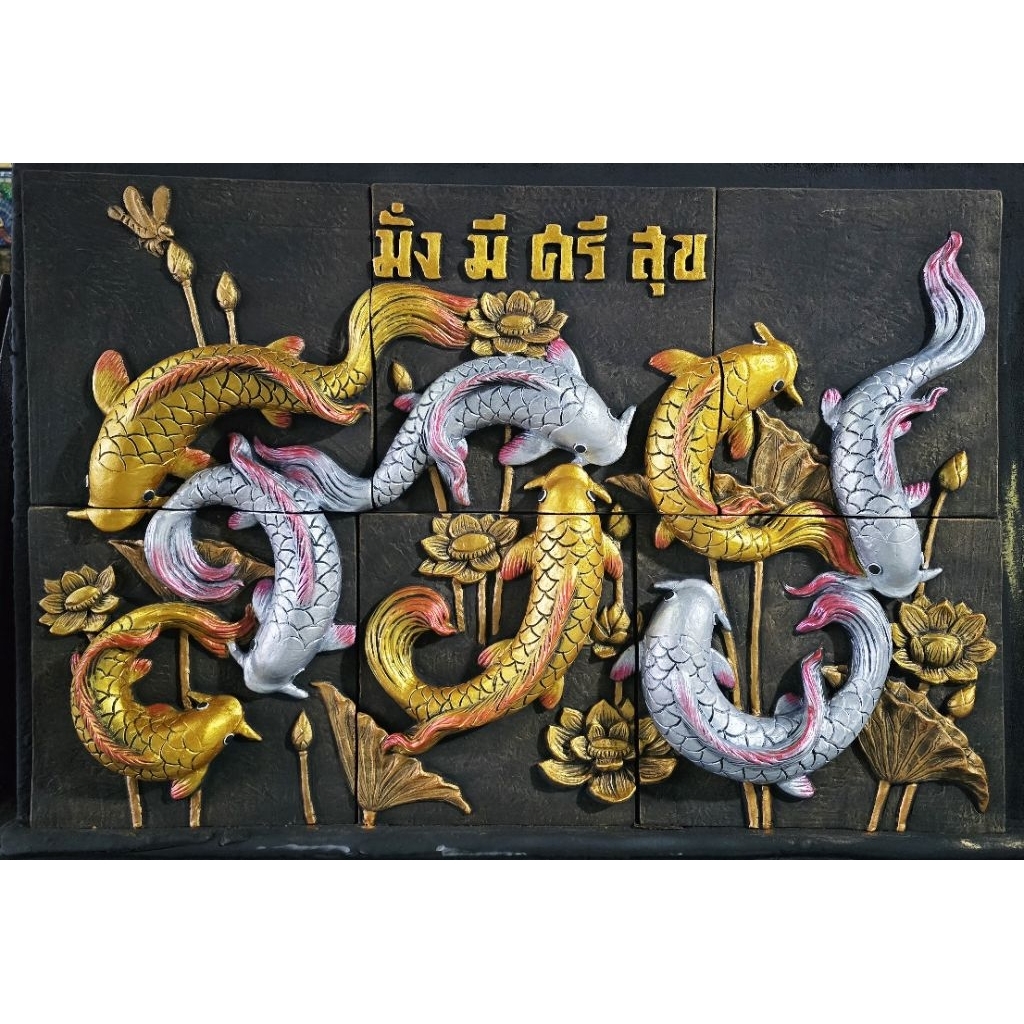 ภาพประติมากรรมปลาคราฟรวยมั่งมีศรีสุขขนาดภาพ80*120ซม.