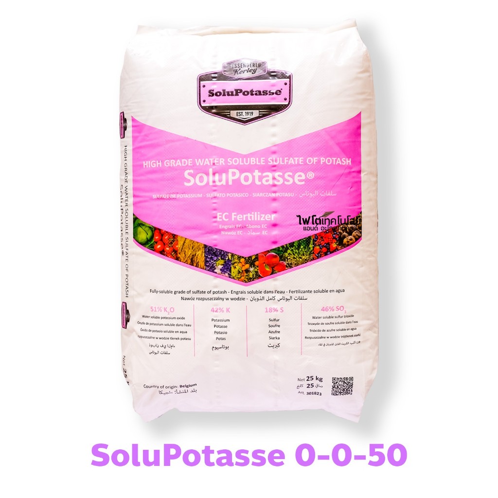 แบ่งขาย 1 กิโลกรัม K2SO4 Potassium Sulphate  ปุ๋ยเกร็ด Solupotasse (0-0-50)