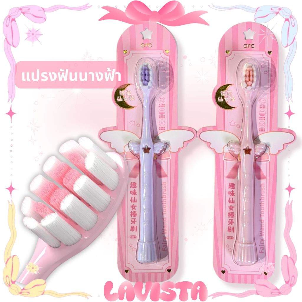 [ส่งจากไทย]แปรงสีฟันไม้กายสิทธ์ แปรงสีฟันผู้ใหญ่ไม้คฑา แปรงฟันขนแน่นและนุ่ม