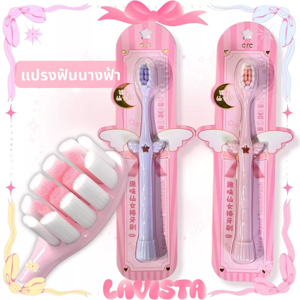 [ส่งจากไทย]แปรงสีฟันไม้กายสิทธ์ แปรงสีฟันผู้ใหญ่ไม้คฑา แปรงฟันขนแน่นและนุ่ม