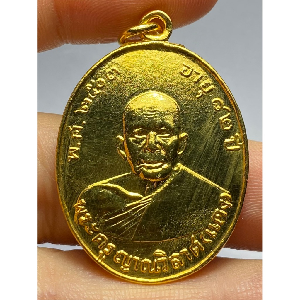 เหรียญหลวงพ่อแดง รุ่นแรก วัดเขาบันไดอิฐ ปี 2503