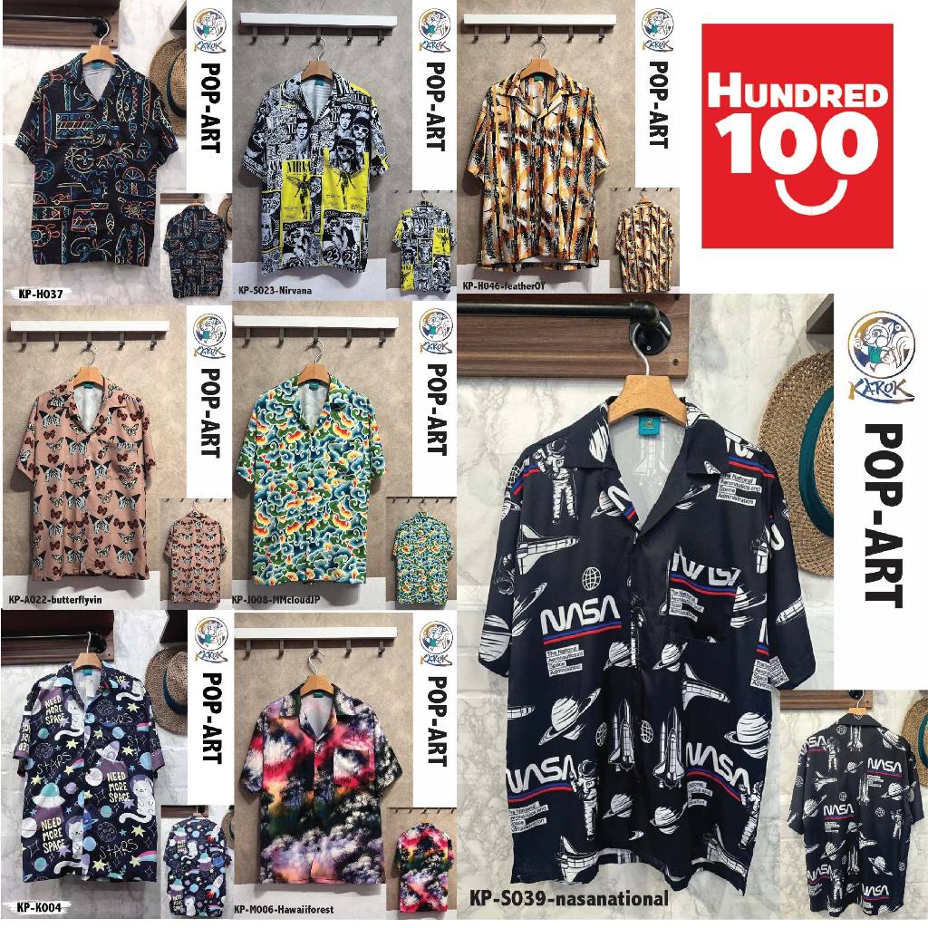 เสื้อเชิ้ตฮาวายพิมพ์ลาย ลดล้างสต๊อก! – โปรปัง