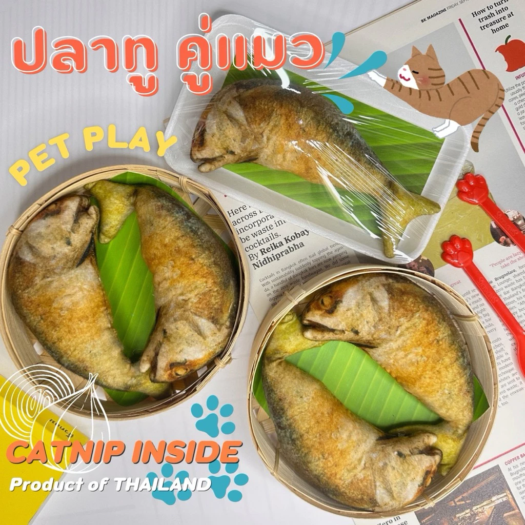 พร้อมส่ง!!🥐ของเล่นสุดโปรดน้องแมว น้องหมา🐟 ปลาทูทอด กุ้งเผา หมึกย่าง ครัวซองด์ แถมฟรีแคทนิบ