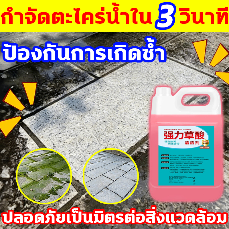 100ปีไม่เกิดตะไคร่น้ำ! ผงขจัดคราบตะไคร่น้ำ 2.5L ผงกำจัดตะไคร่น้ำ น้ำยากำจัดตะไคร่ กำจัดตะไคร่น้ำเขียว กำจัดตะไคร่น้ำ