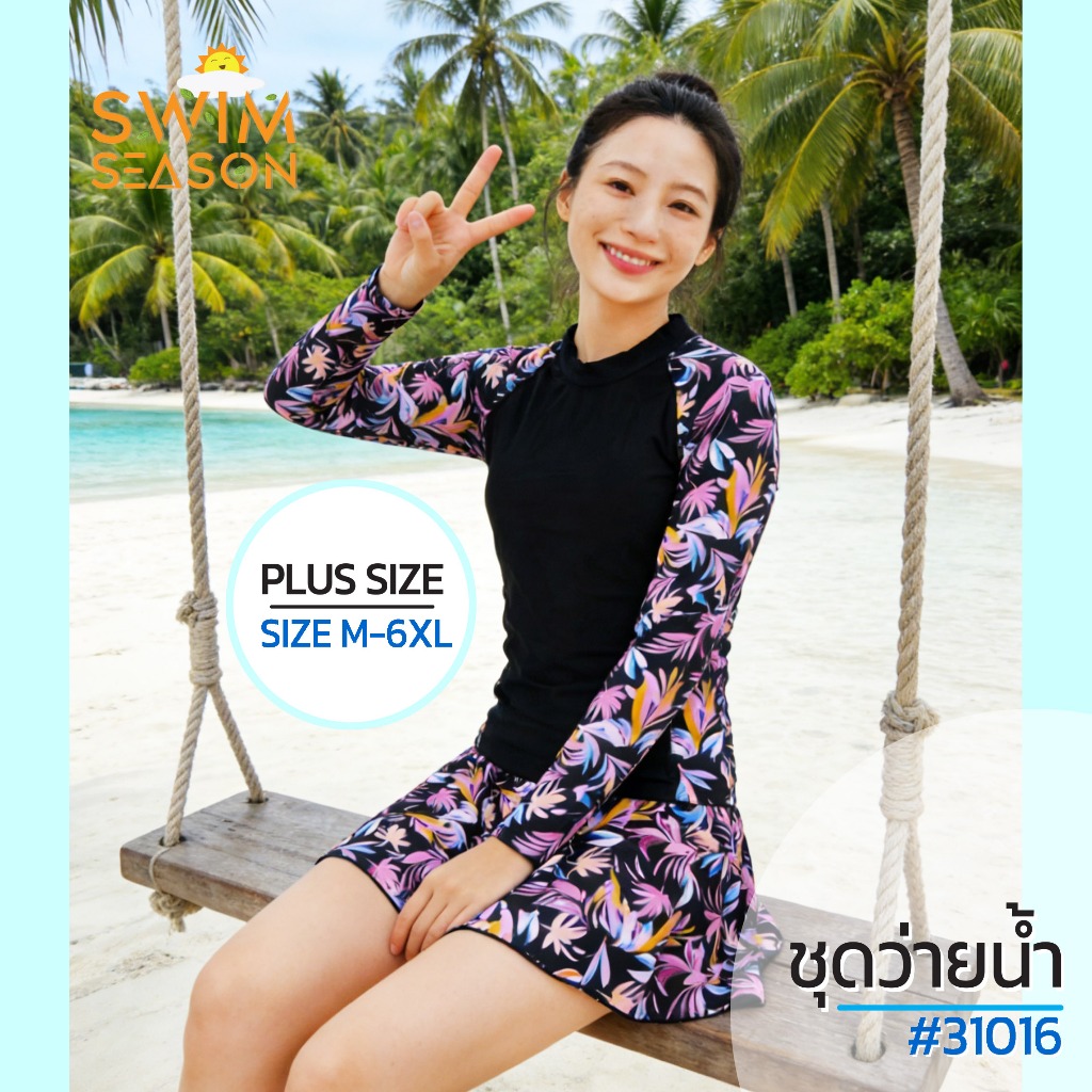 swimseason ชุดว่ายน้ำผู้หญิงรัดรูปสวยมากคะ ป้องกันUVป้องกันแดด รุ่น31016 พร้อมในไทย