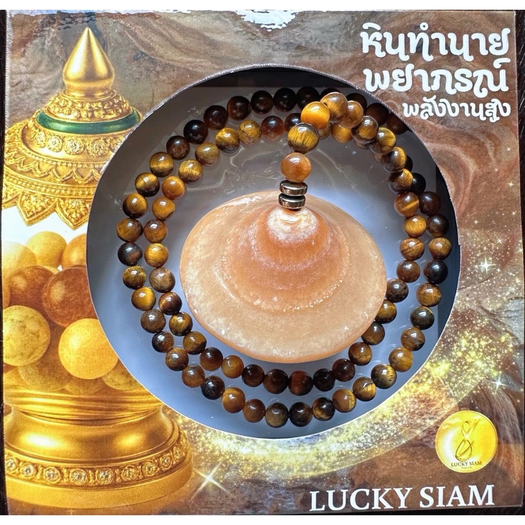 หินจานบิน พลังงานสูง (UFO3-888)