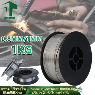 ลวดเชื่อมฟลักซ์คอร์ MIG Flux Core Gasless 0.8/1.0mm 1kg ไม่ใช้แก๊ส 2In1 เชื่อมเหล็ก/สแตนเลส สำหรับเครื่องเชื่อมMIG