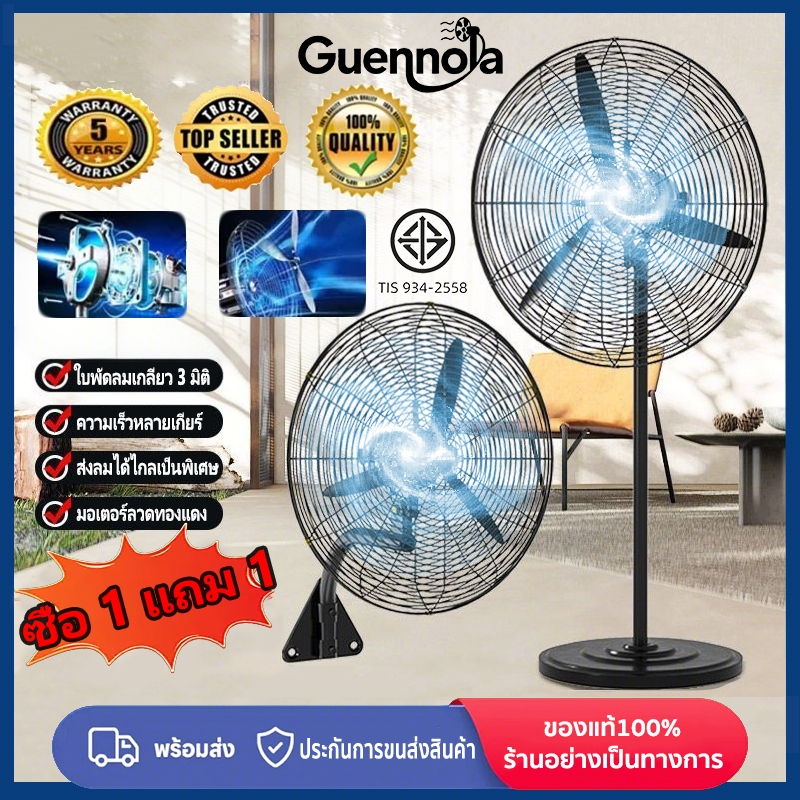 Guennola 35นิ้ว กําลังสูง พัดลมอุตสาหกรรม ลมแรงระบายความร้อนได้ผลสูง พัดลมอุตสาหกรรม fan