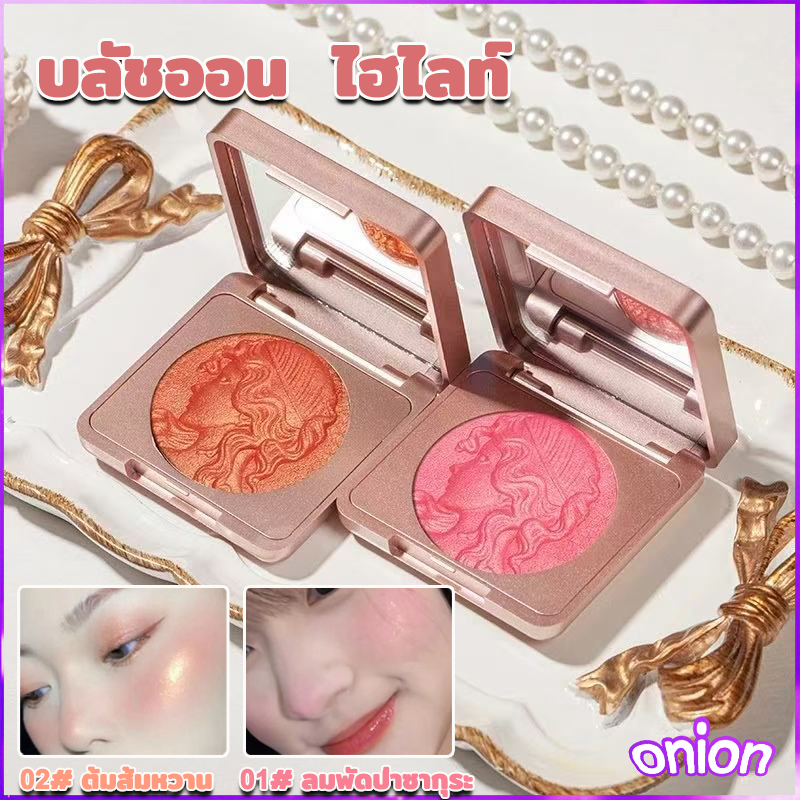บลัชออนเนื้อฉ่ำวาว บลัชออนเจ้าหญิง ปัดแก้ม บลัชออน เม็ดสีแน่น สีสวย เนื้อฉ่ำวาว ขนาดพกพา มีกระจกให้ในตลับ