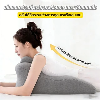 【หมอน】พนักพิงขนาดใหญ่ รองรับเอว ชุดเบาะ นุ่ม ปรับมุมได้ หลายท่า มีหมอนรองคอ หมอนคู่รัก ความสุขทางเพศ หมอนการติดตั้ง