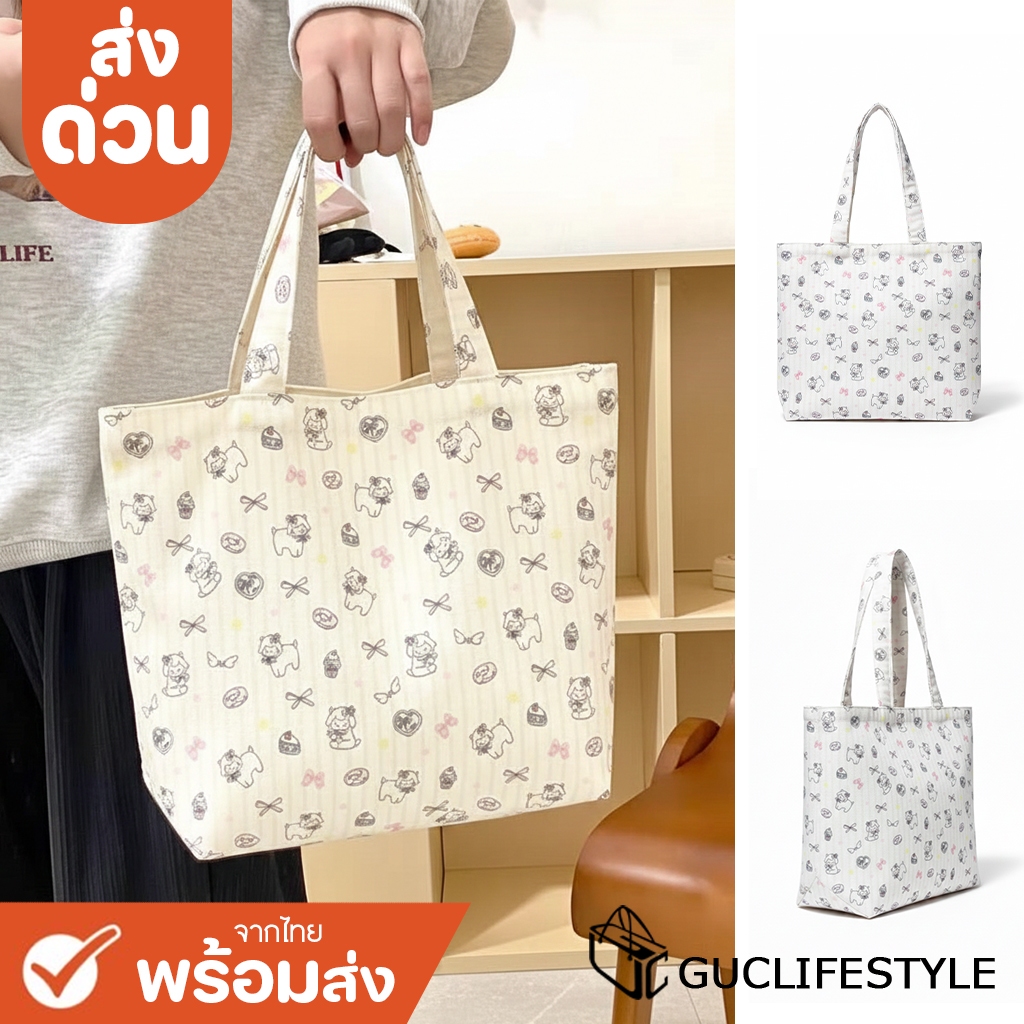 ส่งด่วน GUCSELECTED(B2565) กระเป๋าถือผ้าแคนวาสลายการ์ตูนแกะ ใส่ไอแพดได้