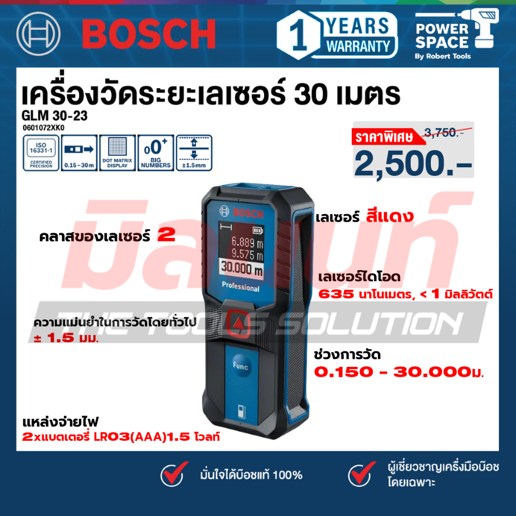 BOSCH GLM 30-23 เครื่องวัดระยะ 30 เมตร เครื่องวัดระยะด้วยเลเซอร์ขนาดพกพา 0601072XK0
