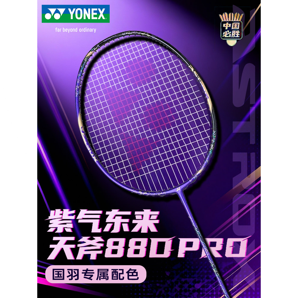 🇹🇭ไม้แบดมินตัน Yonex Astrox 88D PRO TH Gen 3 (4U) พร้อมซอง