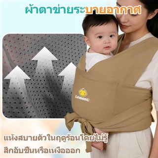 เป้อุ้มเด็ก ปรับได้ baby carrier 0-36 เดือน ออกแบบสรีรศาสตร์ สะดวกสบาย ระบายอากาศดี ปลอดภัย