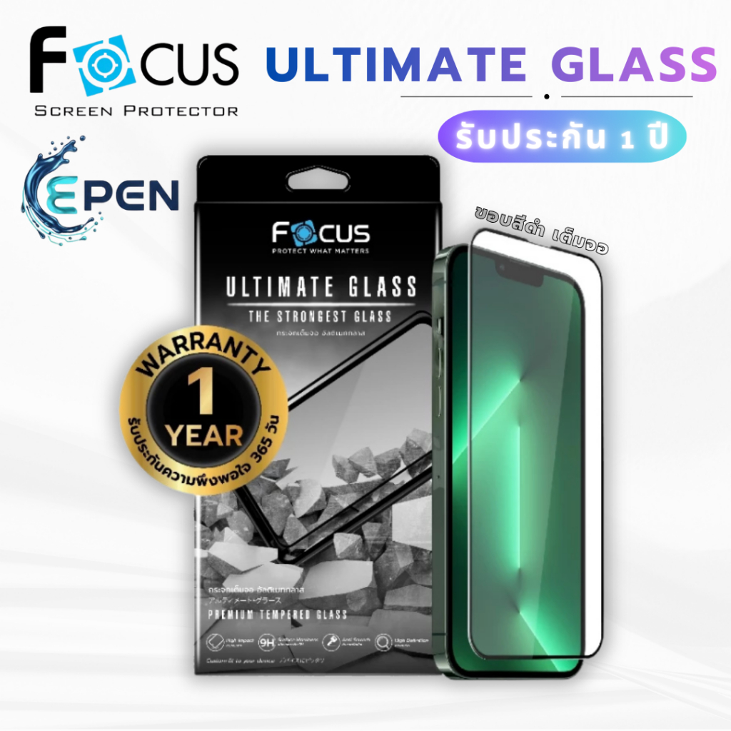 Focus ultimate glass ฟิล์มกระจก สำหรับ iPhone 17 16 15 14 13 pro max / plus tempered glass