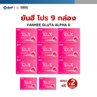 Yanhee Gluta AlphaX ยันฮี กลูต้า อัลฟ่าเอ็กซ์ บำรุงผิว ขาว ใ…