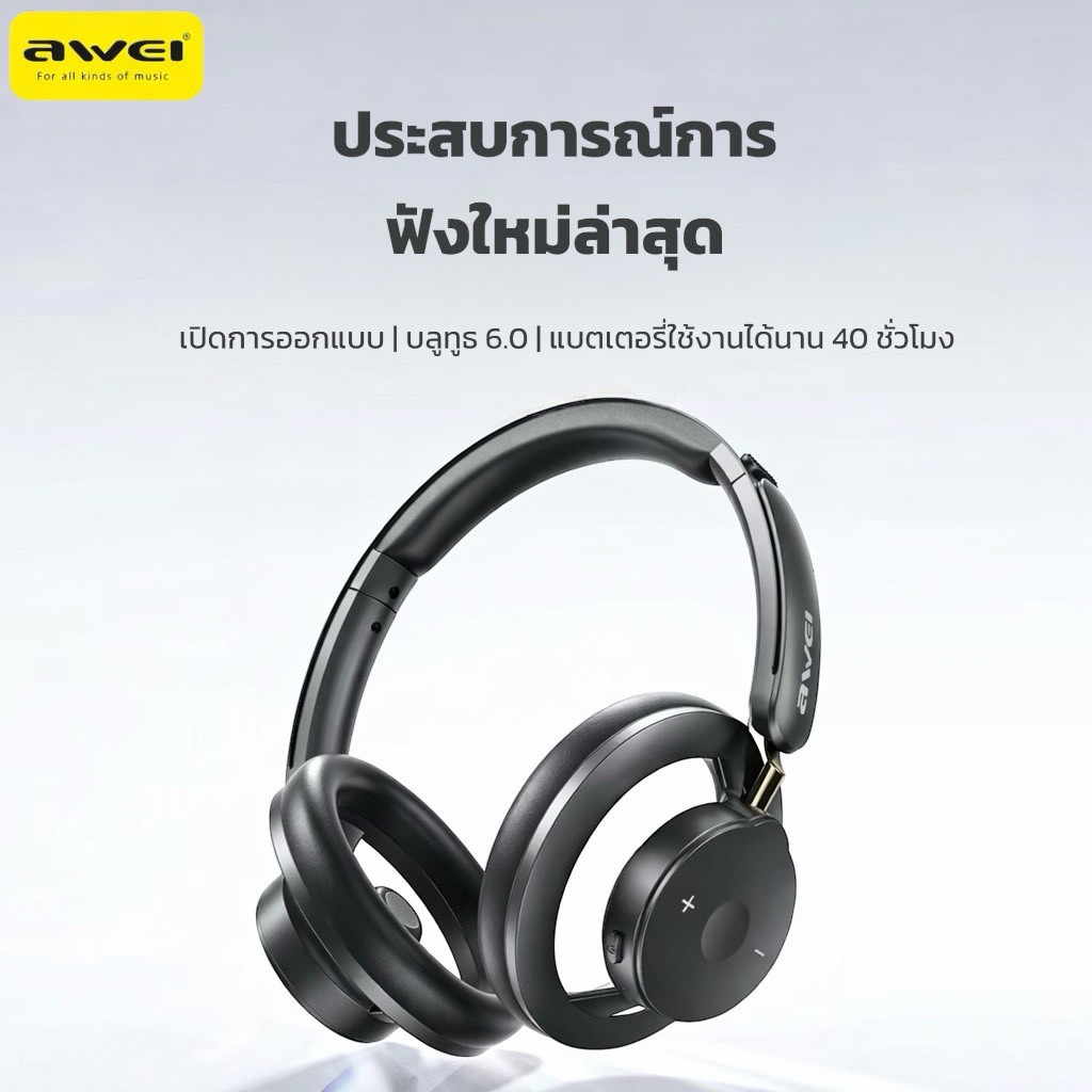 Awei AT33 HiFi Wireless Headphones  หูฟังไร้สายครอบหู ดีไซน์เปิด ใส่สบาย เสียงคมชัด