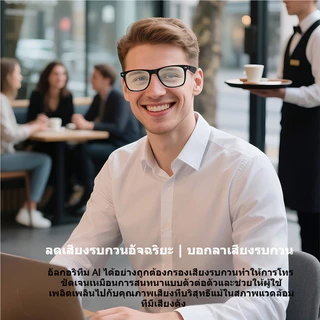 แว่นตาอัจฉริยะรุ่นใหม่ 2026 แว่นตาอัจฉริยะบลูทูธ สามารถโทรออกฟังเพลง ลำโพงหูฟังไร้สาย เสียงสเตอริโอ ควบคุมกล้อง AI