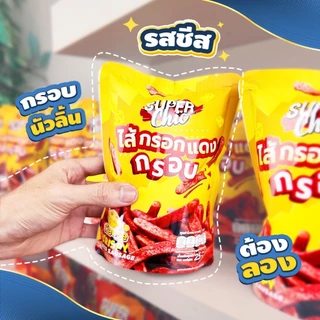 ไส้กรอกแดงกรอบ (ขนาด 25 กรัม) ไส้กรอกแดงทอดกรอบ สะอาด อร่อย ไม่อมน้ำมัน พร้อมส่ง - Super Chic