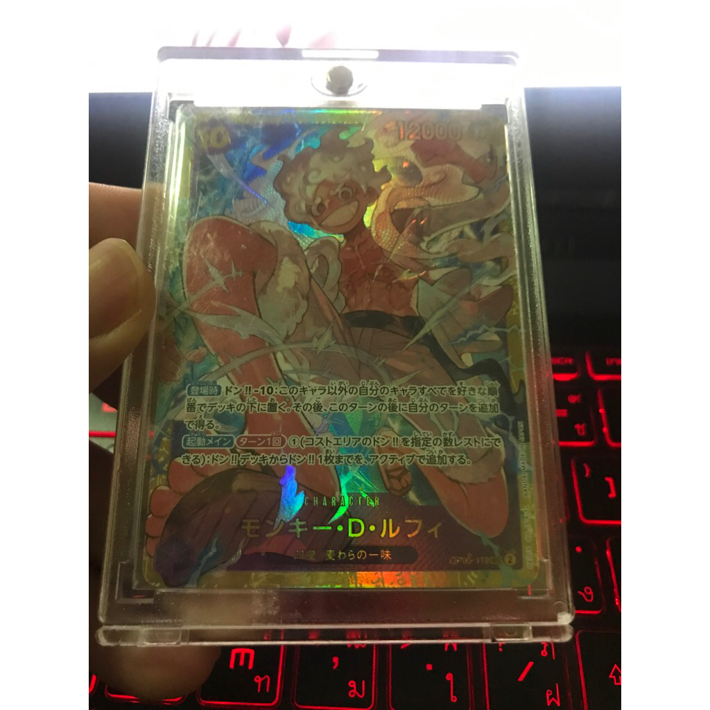 *_SEC_ลูฟี่OP05-119*