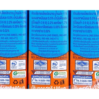 [ขายยกลัง] FOREMOST โฟร์โมสต์ โอเมก้า นมยูเอชที รสจืด 180 มล. 36 กล่อง