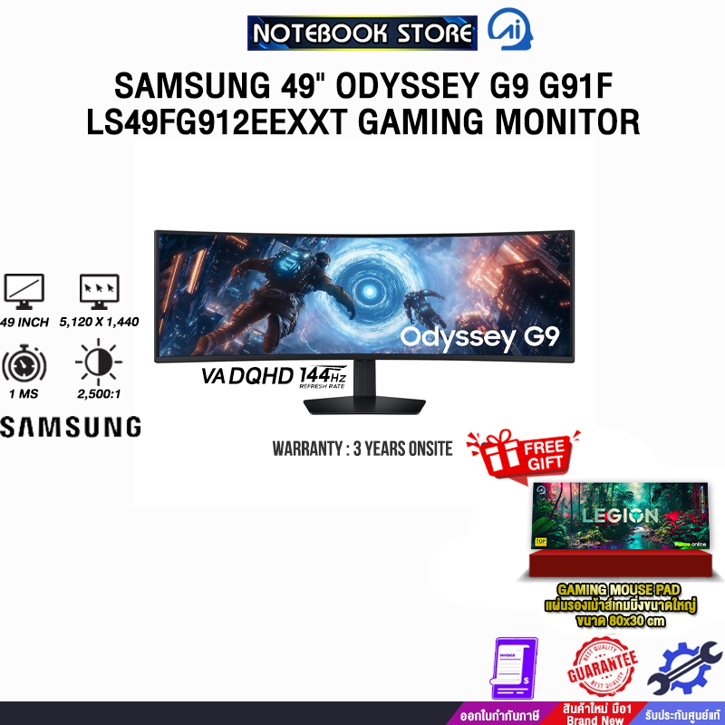SAMSUNG 49" ODYSSEY G9 G91F LS49FG912EEXXT GAMING MONITOR (VA DQHD 144Hz)/ประกัน 3 Years Onsite