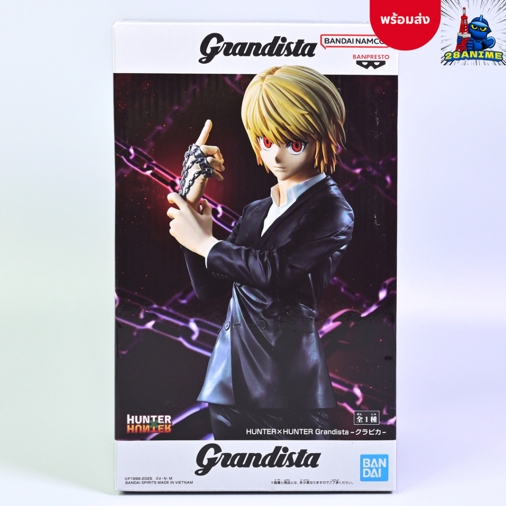 (พร้อมส่ง) Hunter × Hunter - Kurapika - Grandista (Bandai Spirits)