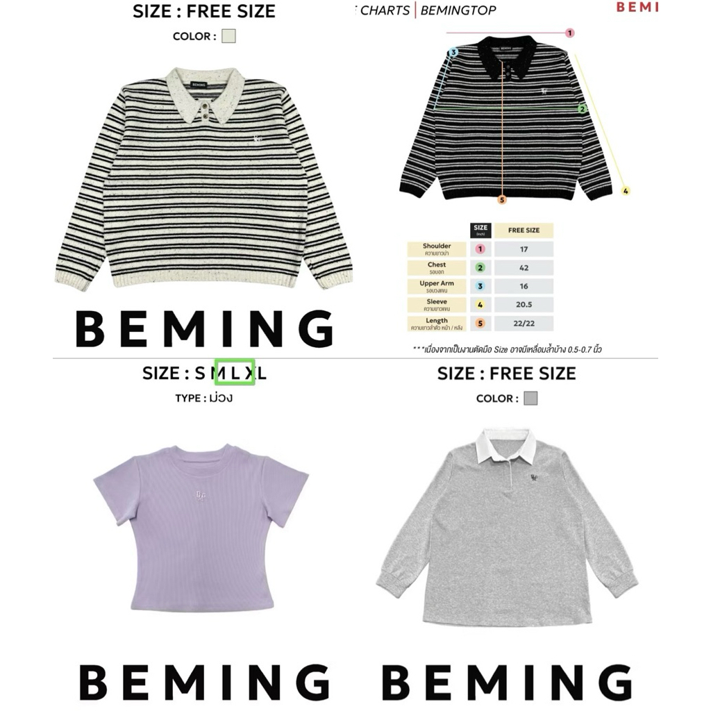 ส่งต่อ🎀beming.bkk✨✨✨