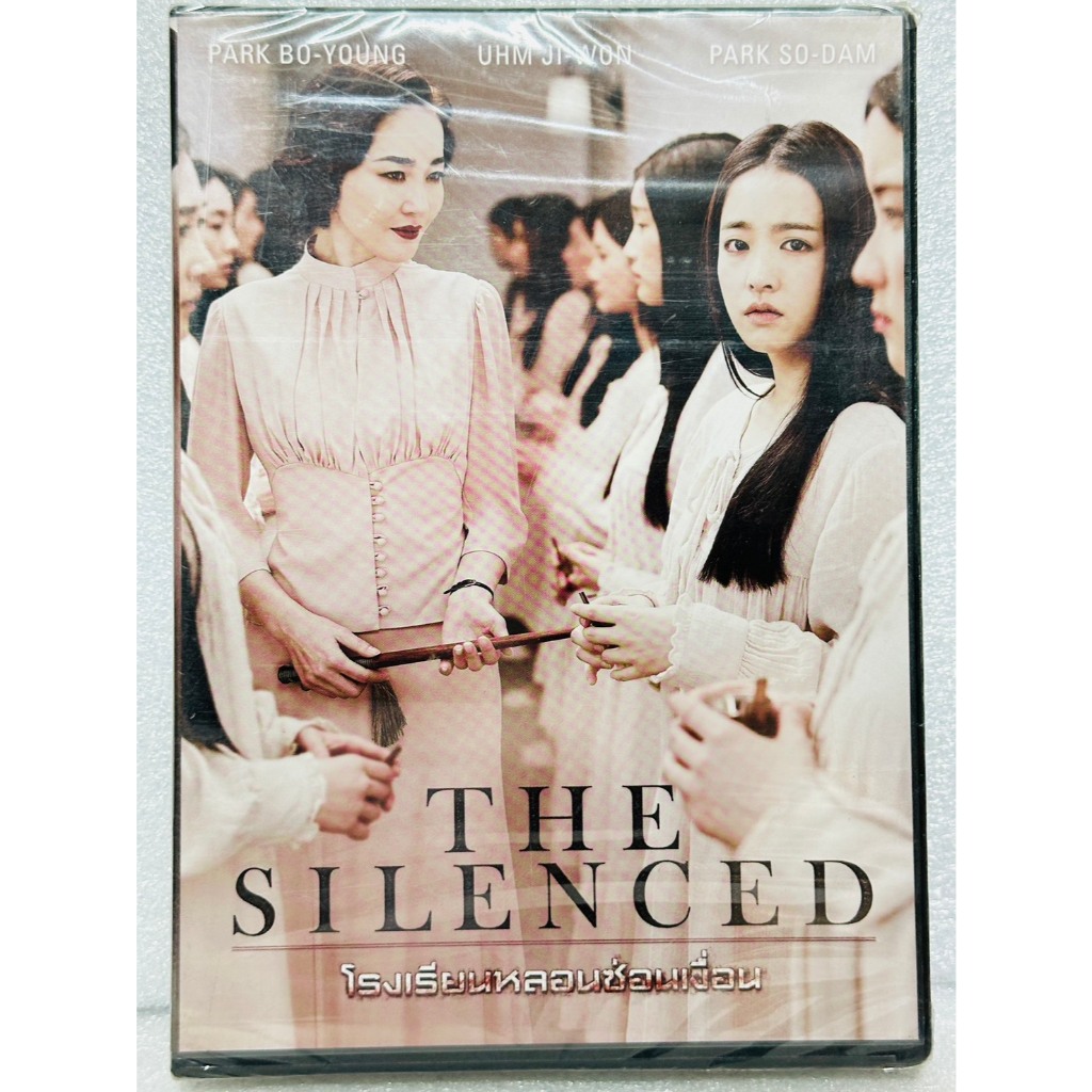 DVD : The Silenced (2015) โรงเรียนหลอนซ่อนเงื่อน " Park Bo-Young, Uhm Ji-Won "