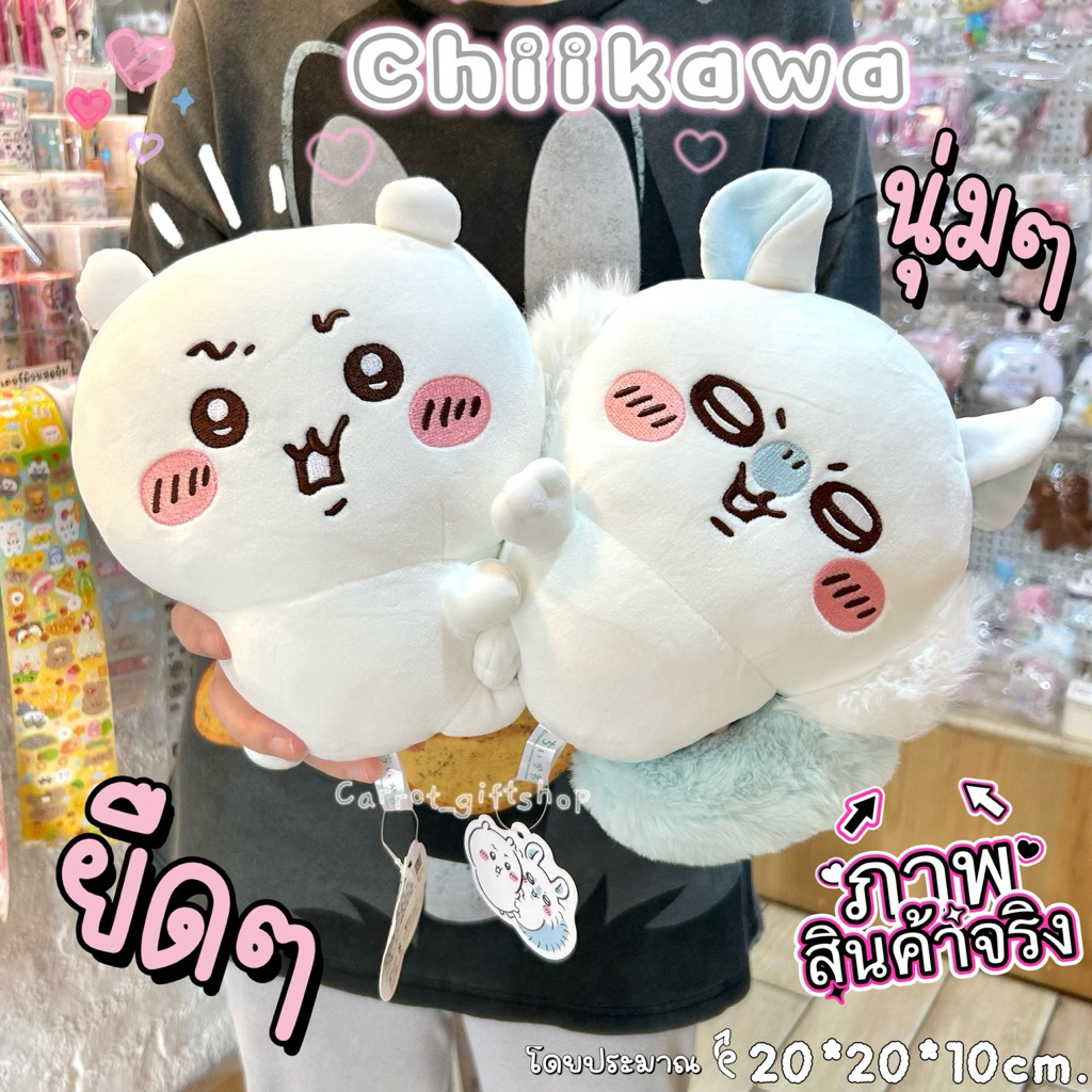 พร้อมส่งไทย🇯🇵 Chiikawa รวมสินค้าmomonga จอมกวน
