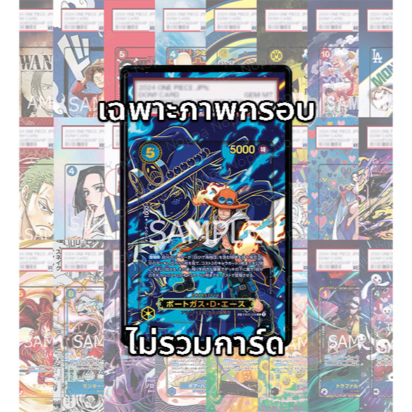 (อ่านเงื่อนไข/รายละเอียดก่อนซื้อ)FullArt: เอส Ace EB02-028_p1 (เฉพาะภาพไม่รวมเคส)