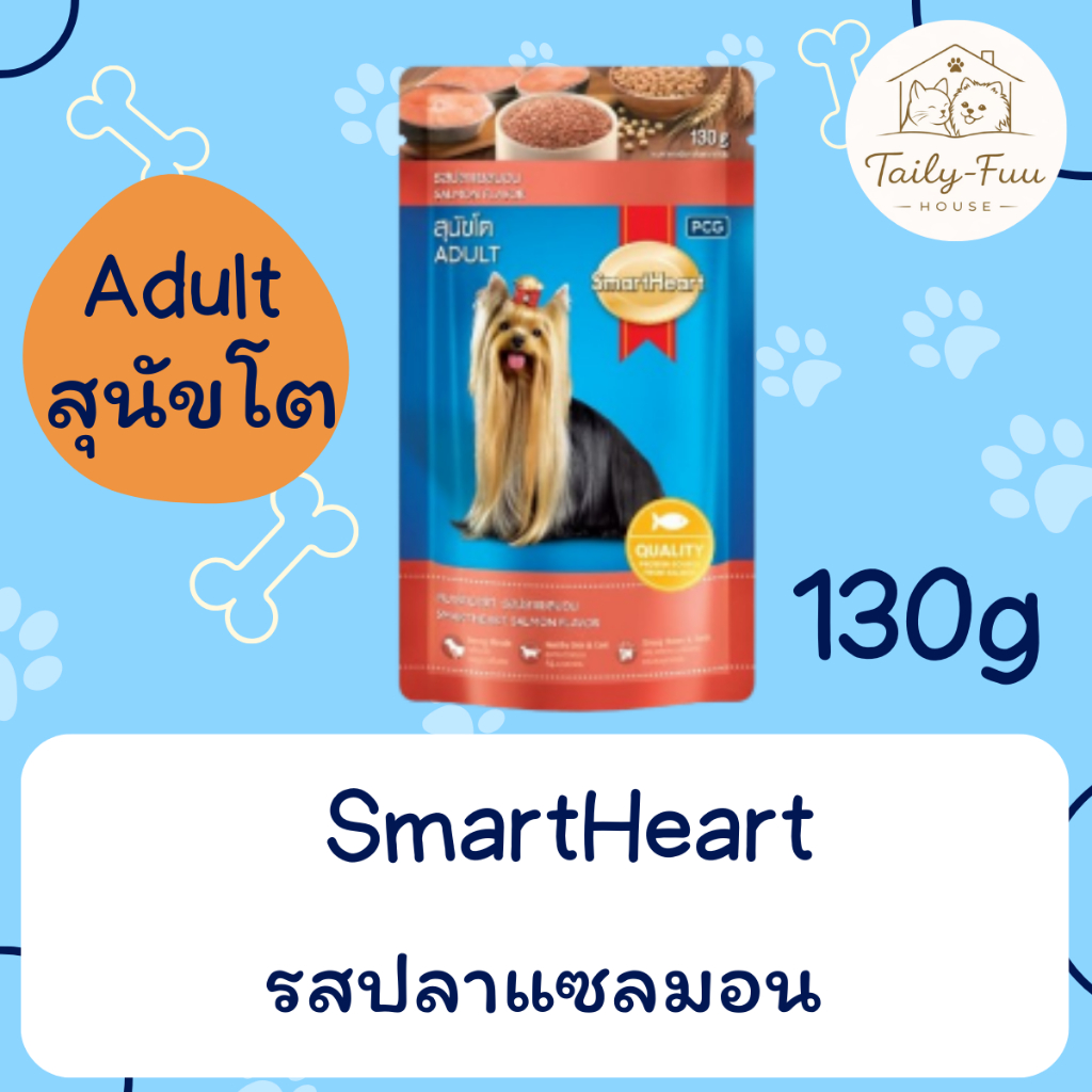 SMARTHEART สมาร์ทฮาร์ท สุนัขโต (แบบซอง) - รูปที่ 4