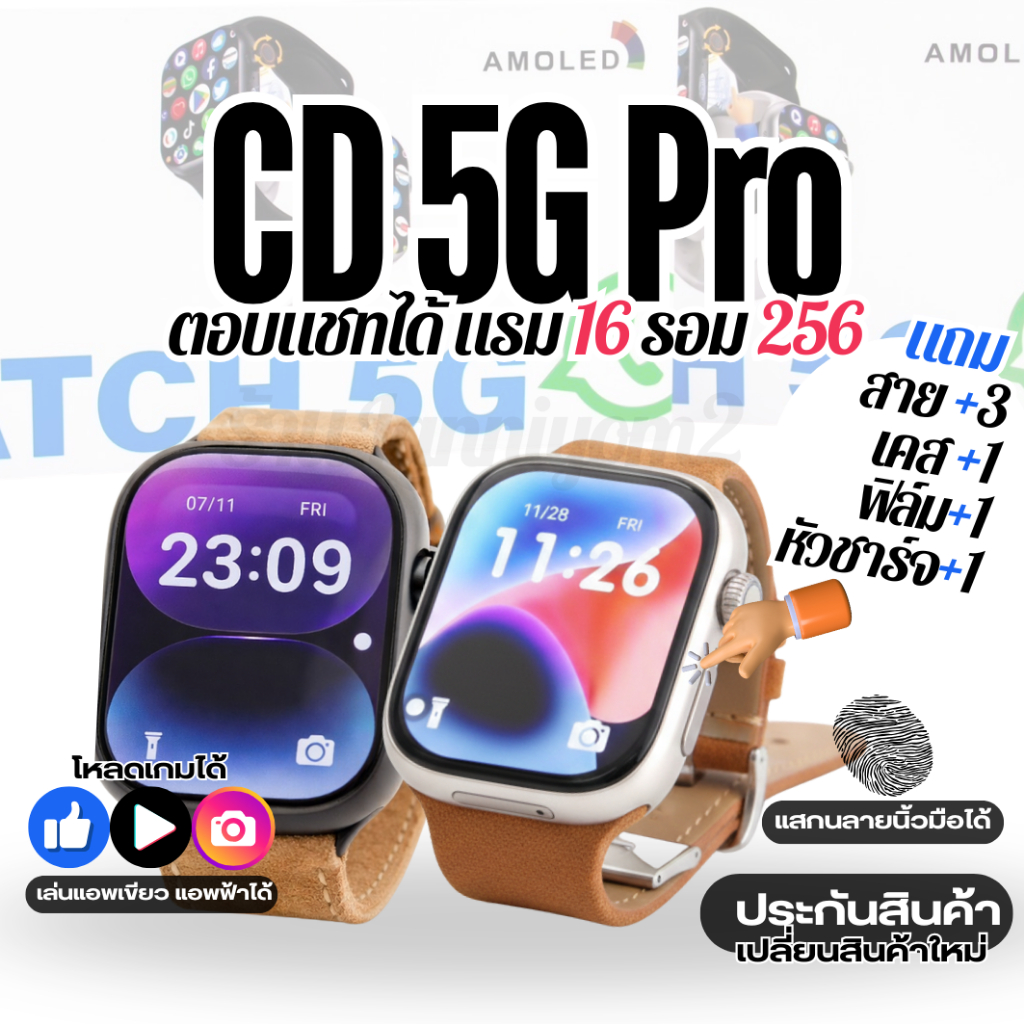 นาฬิกา CD5G Pro CD20 Pro แรมรอม16+256 มีประกัน Cd20 สมาร์ทวอชใส่ซิมได้ smartwatch นาฬิกาตอบแชทได้  โ