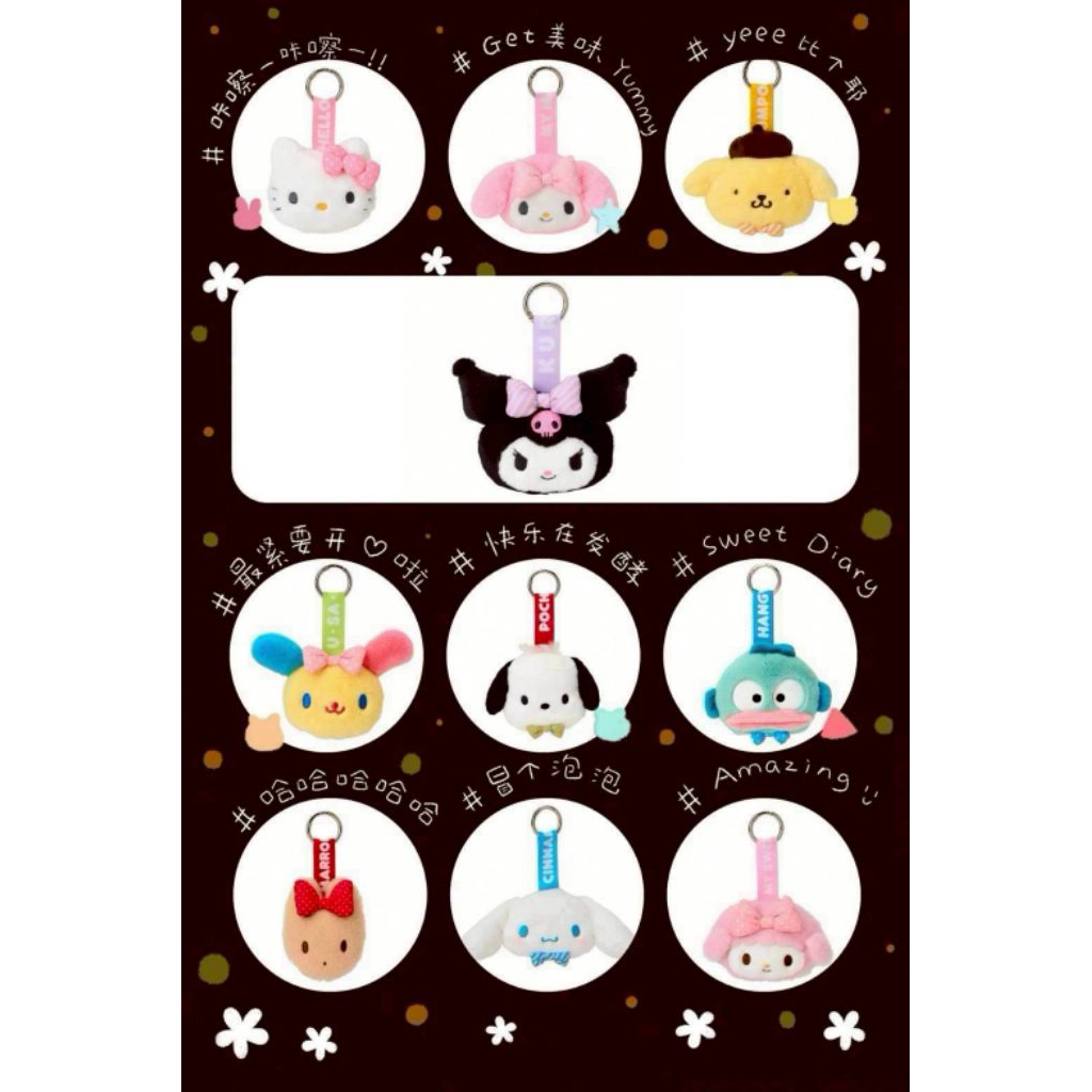 พวงกุญแจ Sanrio งานป้ายญี่ปุ่น เนื้อนุ่มฟู ห่วงห้อยวงใหญ่  ขนาด 4 นิ้ว มี 10 ลาย ราคาชิ้นละ 139 บาท