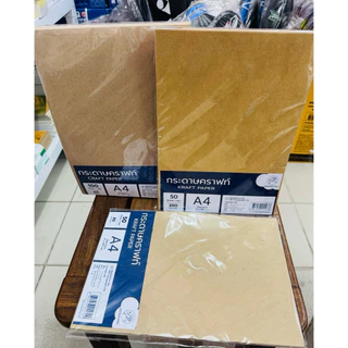 กระดาษสีน้ำตาล A4/A3 รักษ์โลก กระดาษ คราฟท์ 80/110/150/185/250แกรม 10/50/100แผ่น BSP ถนอมสายตา หน้าปกน้ำตาล น้ำตาล คาฟ