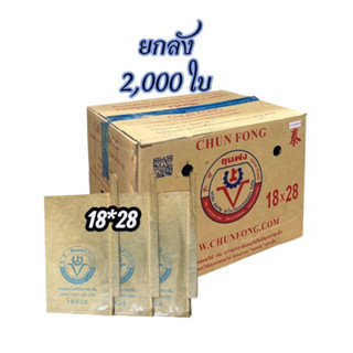 🎉ยกลัง 2,000 ใบ🎉 ถุงห่อมะม่วงชุนฟง  เกรด A ของแท้ ส่งตรงจากบ…
