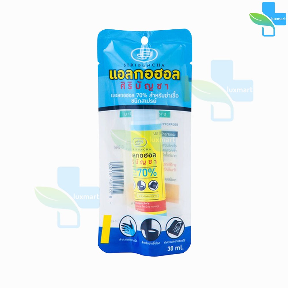 ศิริบัญชา แอลกอฮอล์ สเปรย์ สำหรับฆ่าเชื้อ 70%,V/V 30cc. [3 ขวด] FF 8311 Siribuncha Alcohol Spray 30cc. ราคา ถูกที่สุด ดีลบีเคเค แกลเลอรีภาพที่ 2