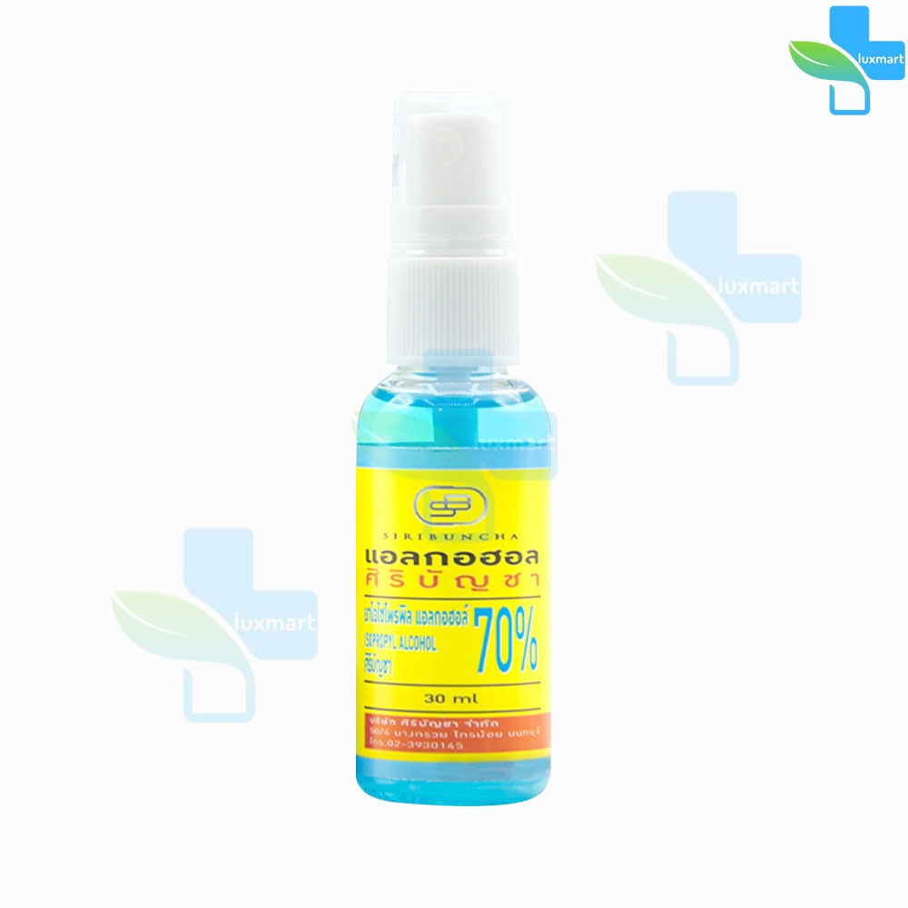 ศิริบัญชา แอลกอฮอล์ สเปรย์ สำหรับฆ่าเชื้อ 70%,V/V 30cc. [3 ขวด] FF 8311 Siribuncha Alcohol Spray 30cc. ราคา ถูกที่สุด ดีลบีเคเค แกลเลอรีภาพที่ 4
