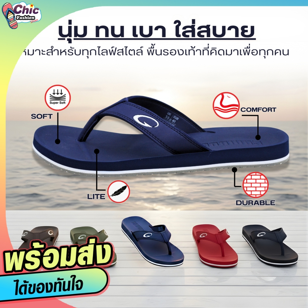 Gambol รุ่นGM11267 รองเท้าแตะคีบสุดฮิต ของแท้ส่งตรงโรงงานการันตี Size36-46