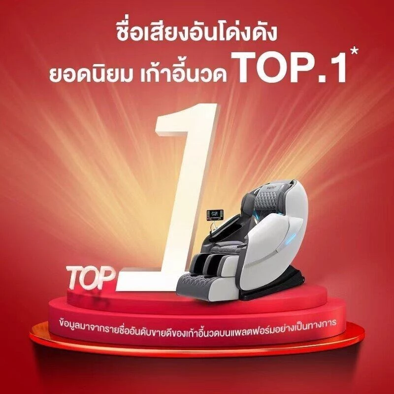 XUTI A30/PRO เก้าอี้นวด เก้าอี้นวดไฟฟ้า นวดตัวแบบมัลติฟังก์ชั่น ลูกกลิ้งนวดเท้า รีโมทภาษาไทย ส่งภายใน 2 วัน thumbnail 4