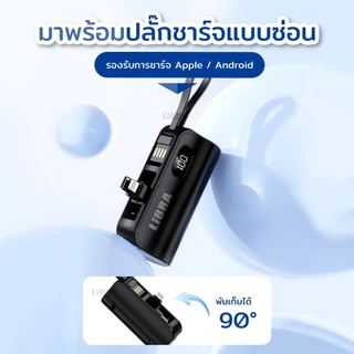 LiBRA Q52 PowerBank 10000mAh พาวเวอร์แบงค์ Fast Charge มีสายชาร์จและหัวชาร์จพับได้ในตัว หน้าจอ LED