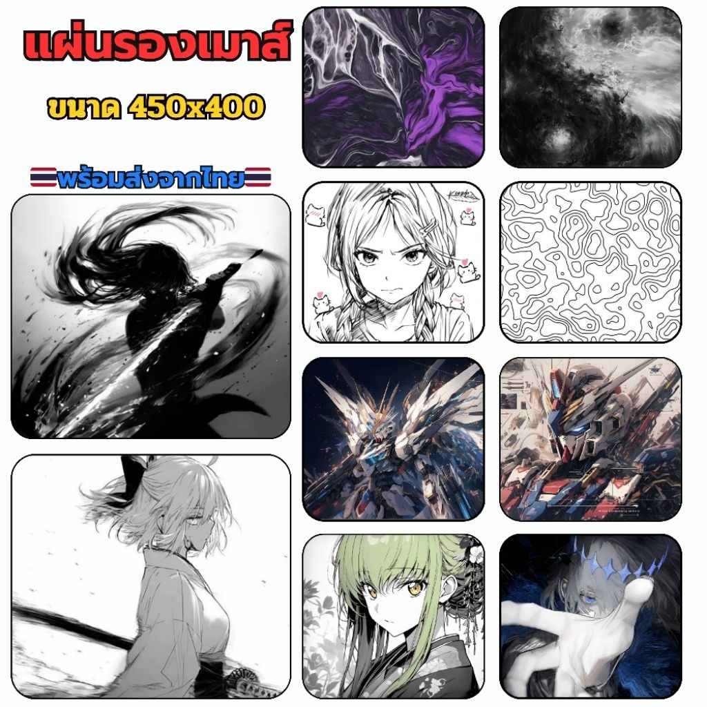 แผ่นรองเมาส์เล่นเกมส์ลายอนิเมะ ลื่นไหล ไร้ขอบ เหมาะสำหรับเล่นเกมส์ แต่งโต๊ะคอม ขนาด400*450 หนา3mm
