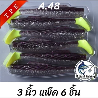 ปลายางZman 3 นิ้ว เหยื่อยาง ปลายาง สีพิเศษ