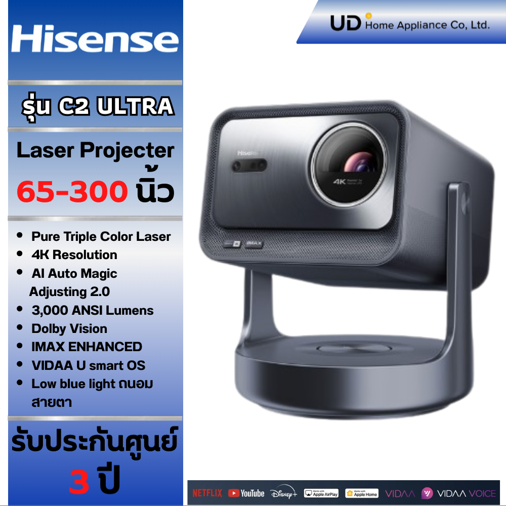 Hisense C2 Ultra Triple Laser Ultimate Projector 4k Dolby Vision IMAX Enhance 65"- 300" C2