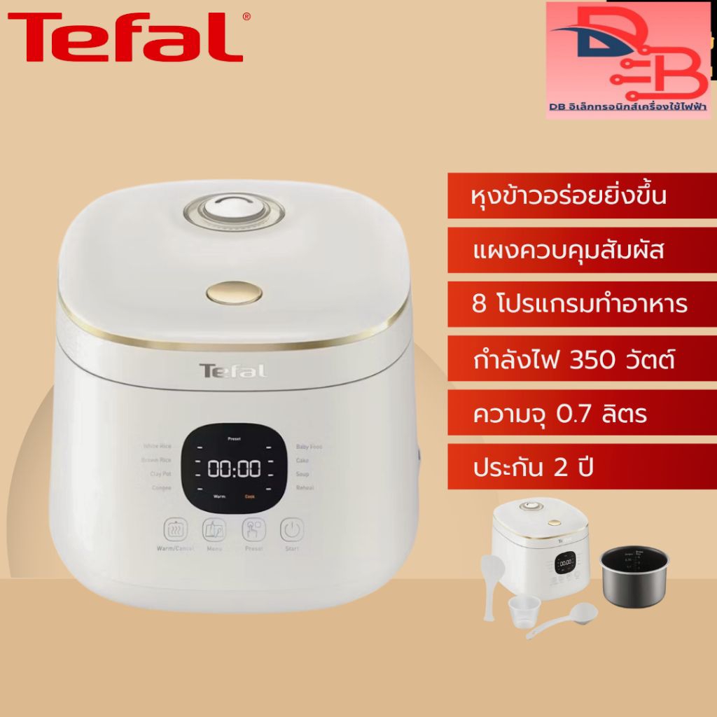 TEFAL หม้อหุงข้าว DIGITAL RK515166 0.7ลิตร